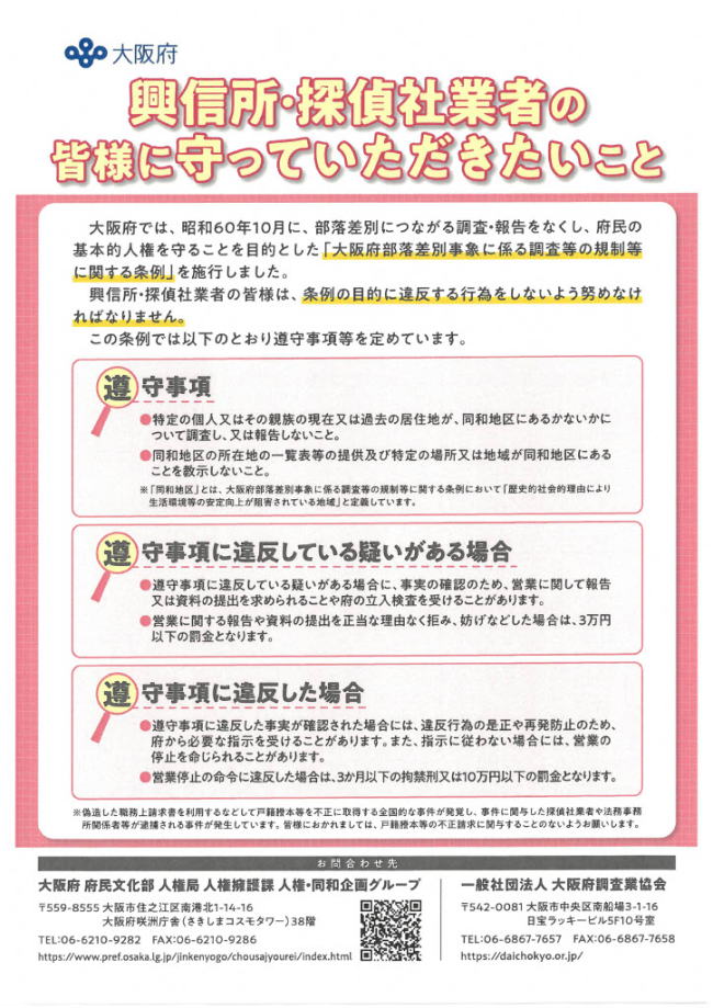 探偵